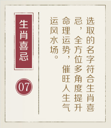 丽水取名厉害的地方-起名流程七