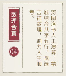丽水取名厉害的地方-起名流程四